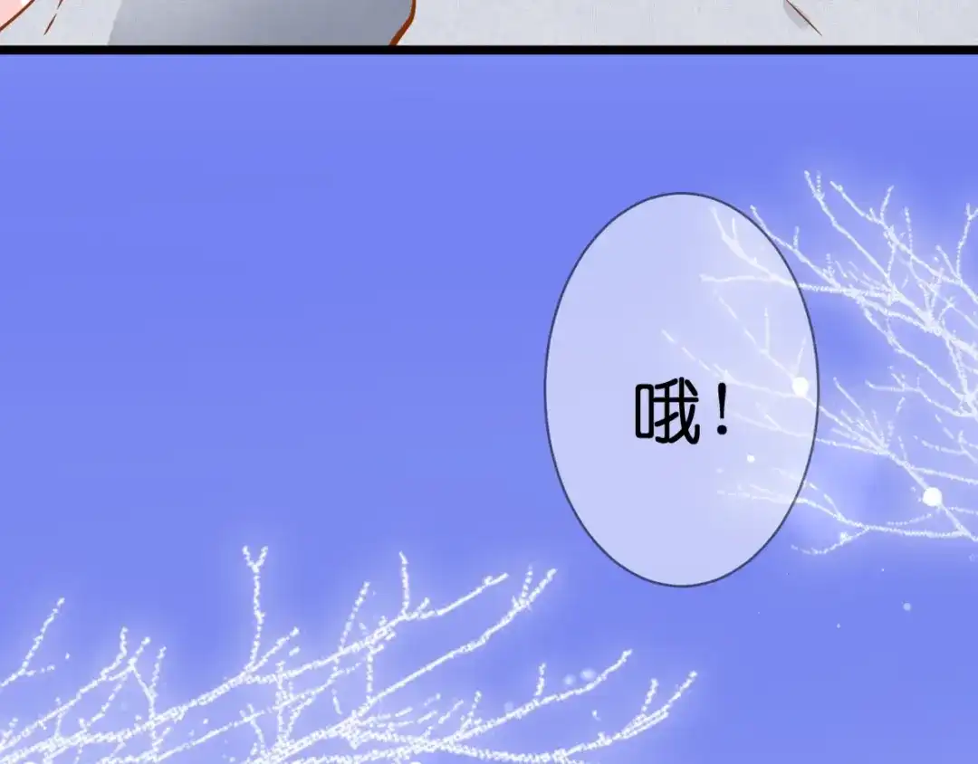 《停留在这个世纪》第59话 初吻 第48页