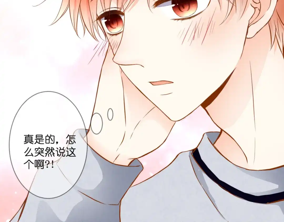 《停留在这个世纪》第59话 初吻 第47页