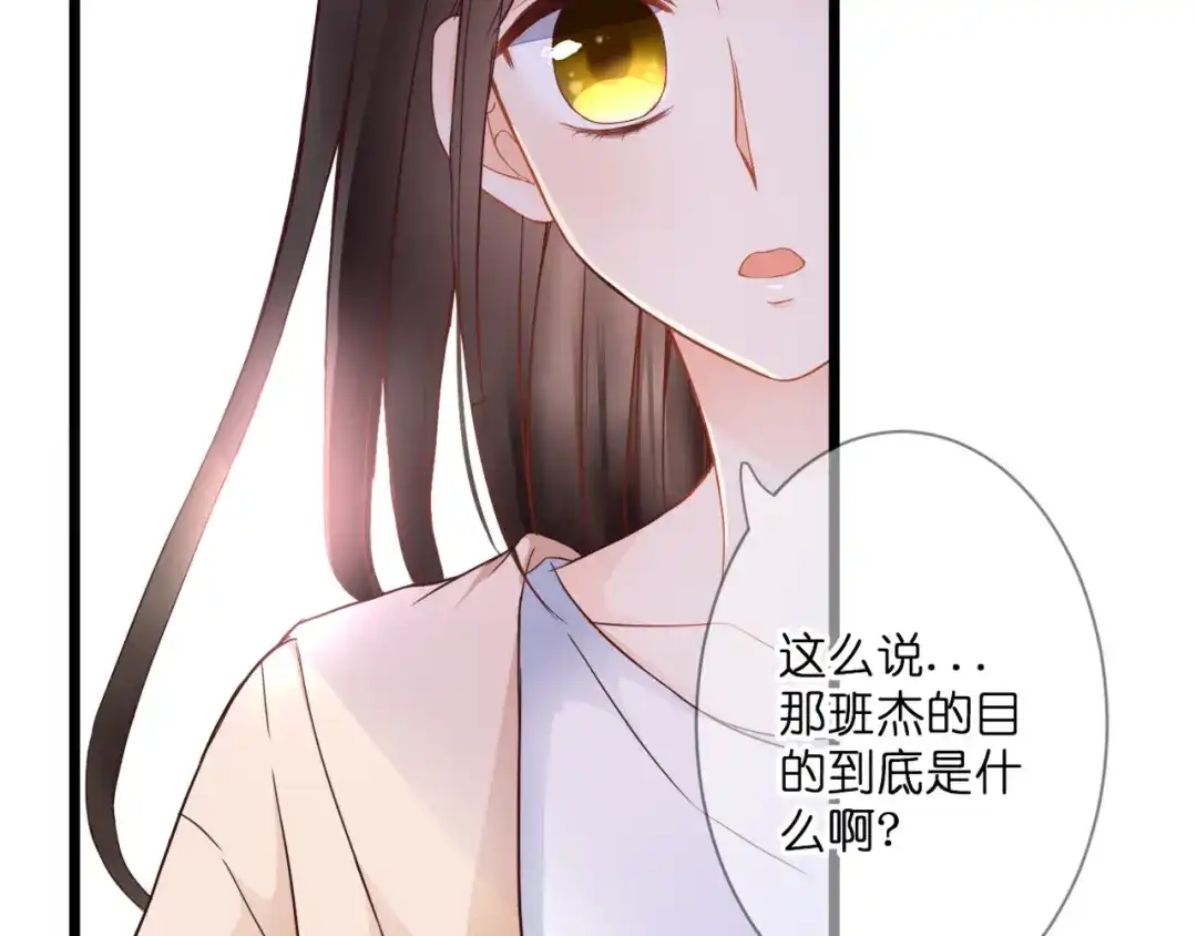 《停留在这个世纪》第59话 初吻 第27页