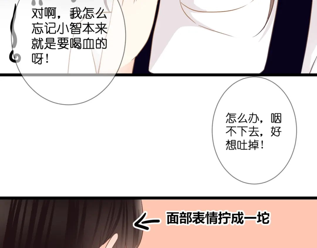 《停留在这个世纪》第59话 初吻 第71页