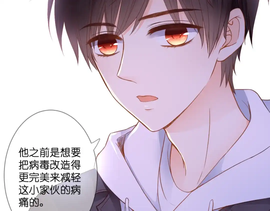 《停留在这个世纪》第59话 初吻 第29页