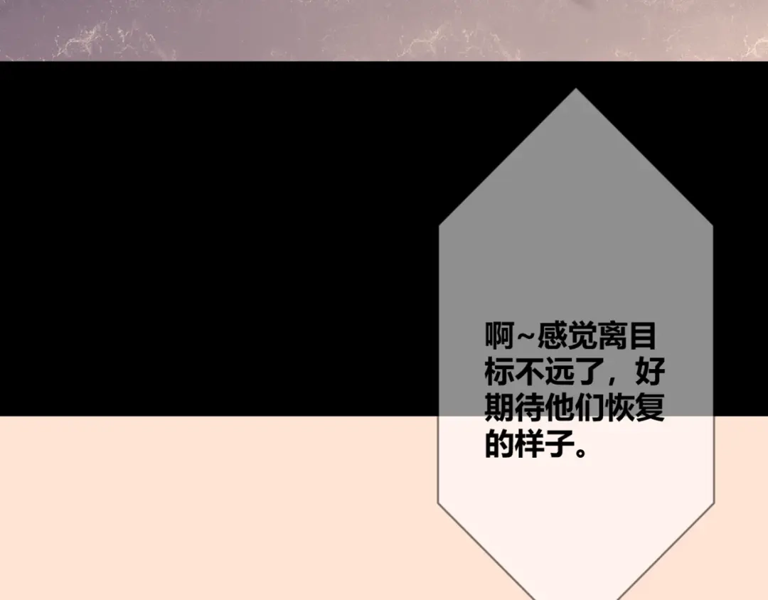 《停留在这个世纪》第59话 初吻 第54页