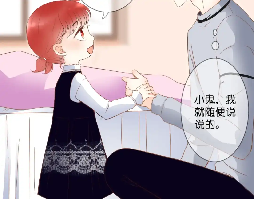 《停留在这个世纪》第59话 初吻 第37页