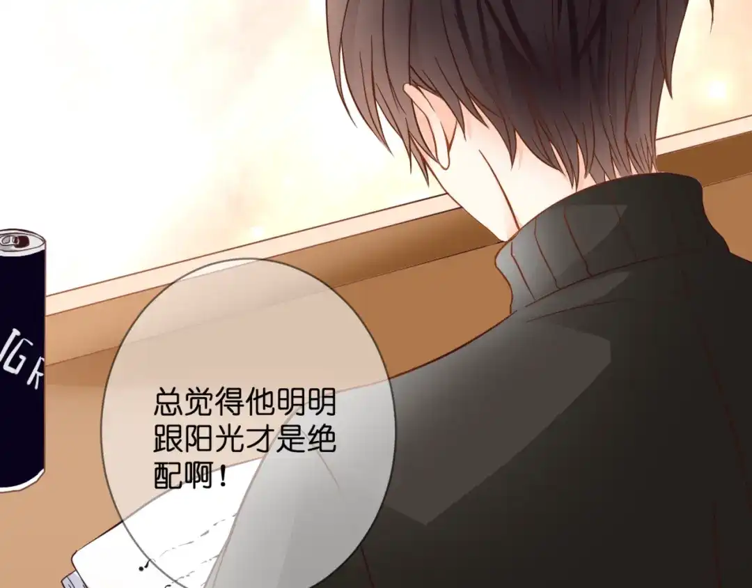 《停留在这个世纪》第59话 初吻 第58页