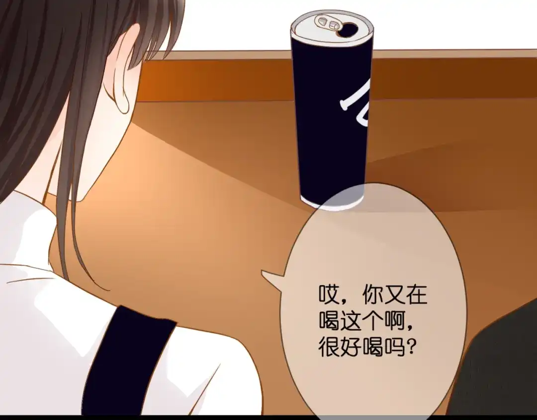 《停留在这个世纪》第59话 初吻 第62页