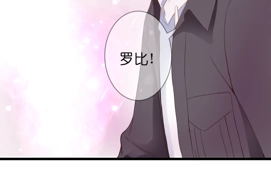 《停留在这个世纪》第59话 初吻 第40页