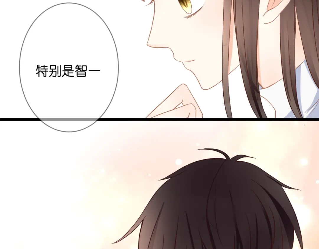 《停留在这个世纪》第59话 初吻 第57页