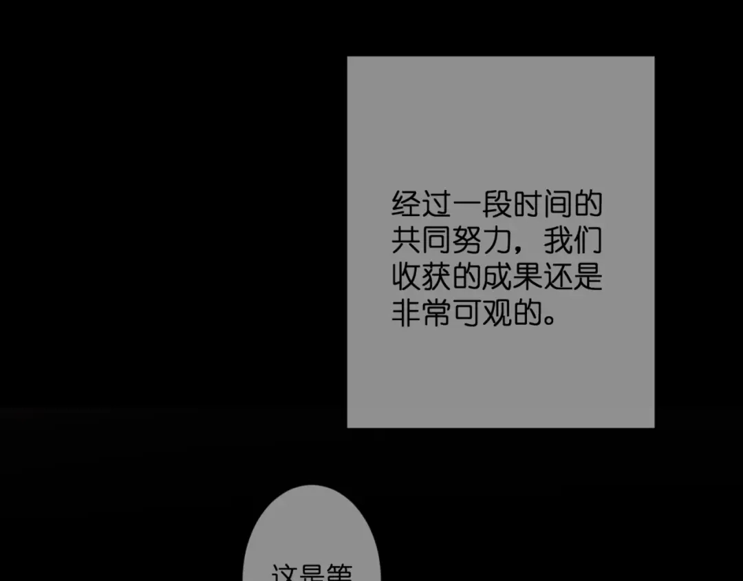 《停留在这个世纪》第59话 初吻 第52页