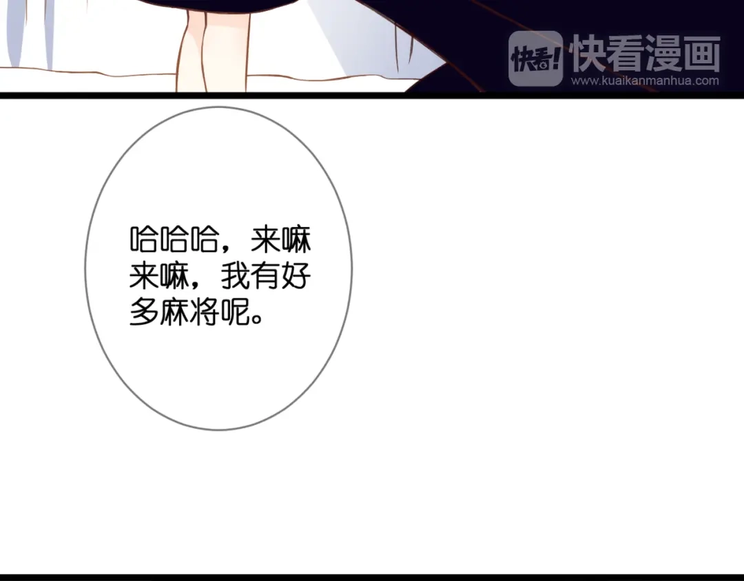 《停留在这个世纪》第59话 初吻 第38页