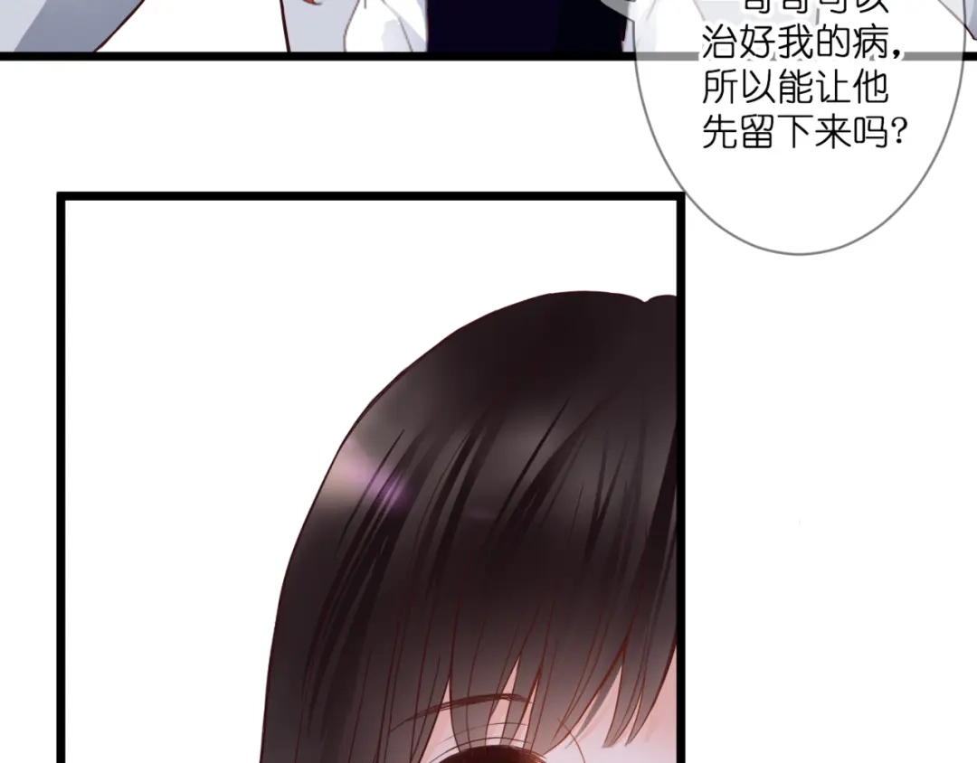 《停留在这个世纪》第59话 初吻 第26页