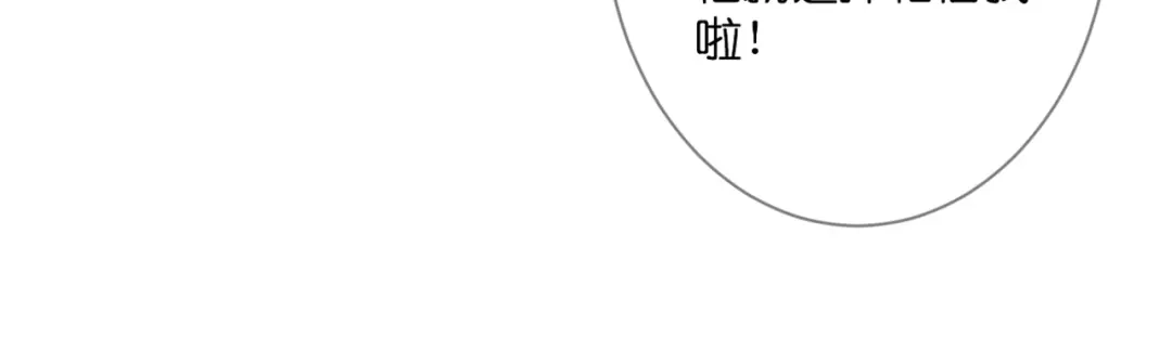 《停留在这个世纪》第59话 初吻 第31页