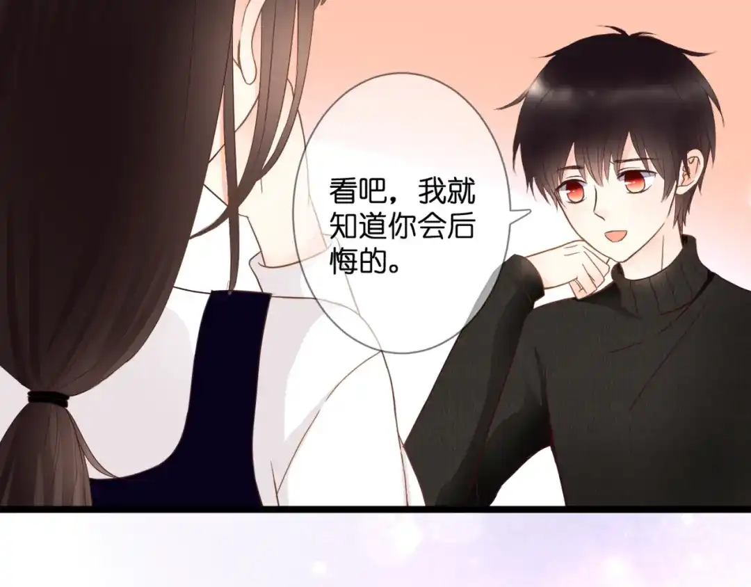 《停留在这个世纪》第59话 初吻 第72页