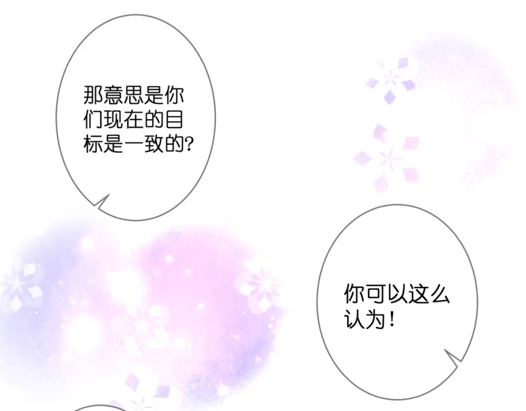 《停留在这个世纪》第59话 初吻 第32页