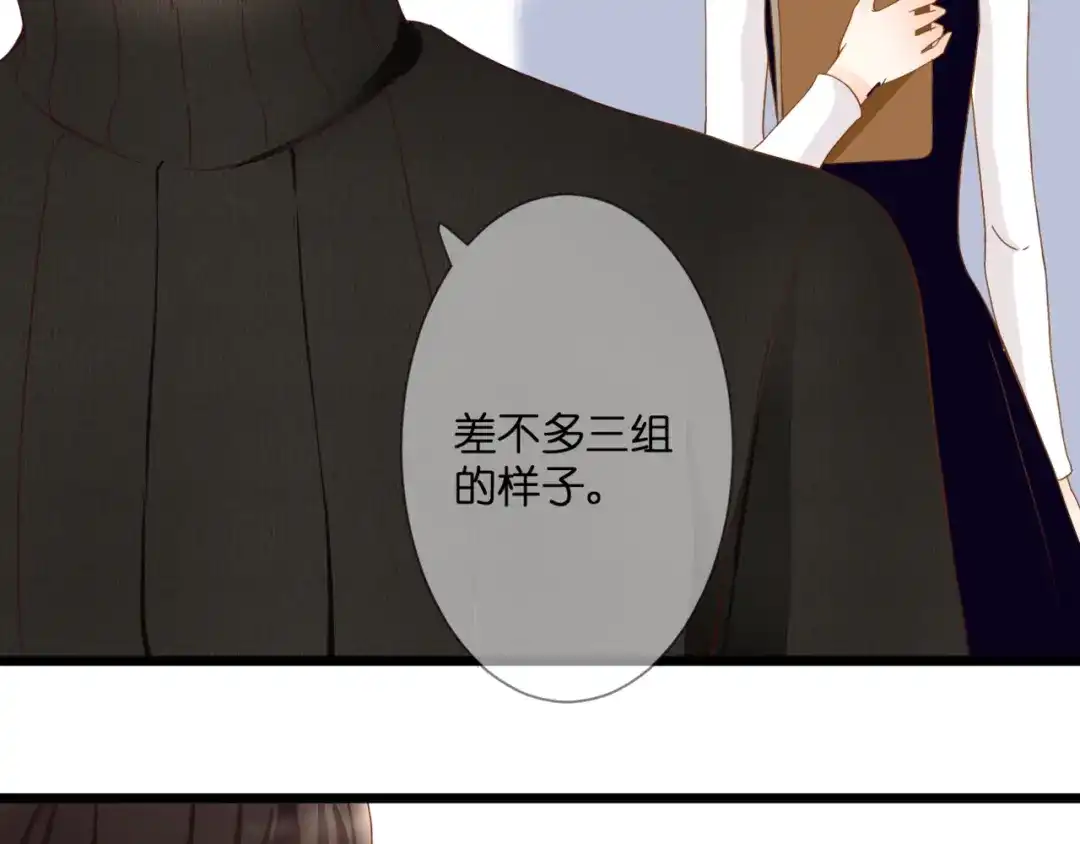 《停留在这个世纪》第59话 初吻 第61页