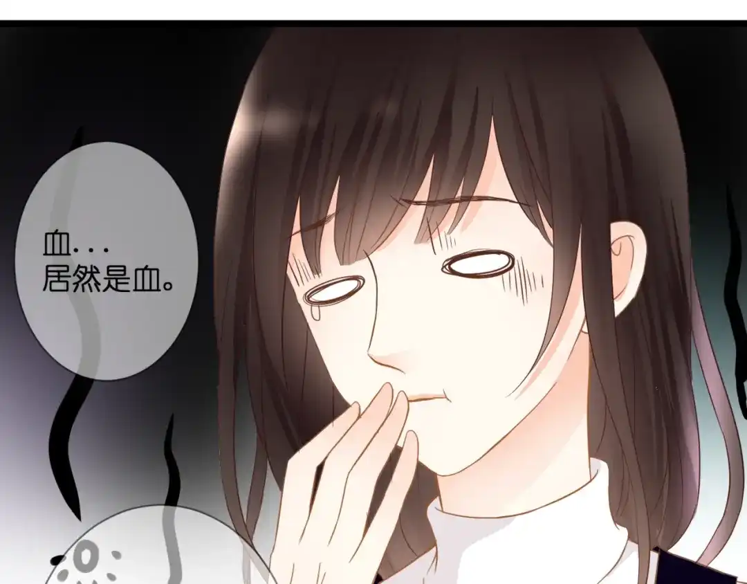 《停留在这个世纪》第59话 初吻 第70页