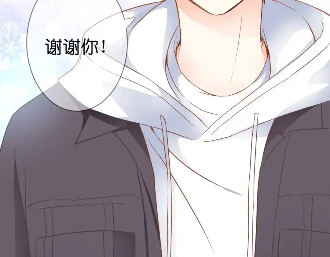 《停留在这个世纪》第59话 初吻 第45页