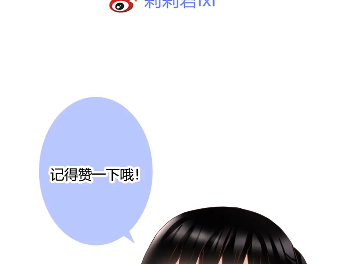 《停留在这个世纪》第59话 初吻 第88页