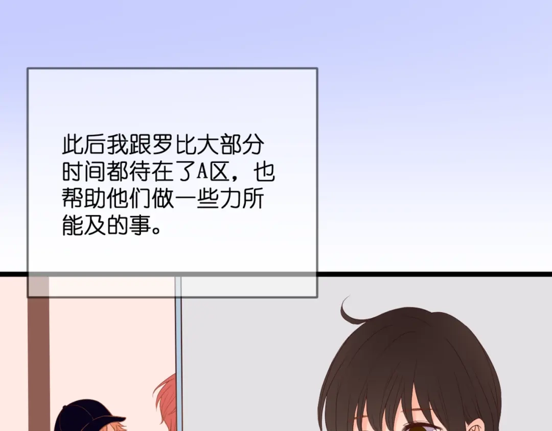 《停留在这个世纪》第59话 初吻 第50页