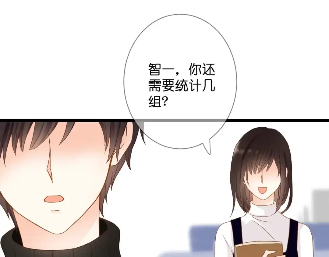 《停留在这个世纪》第59话 初吻 第60页
