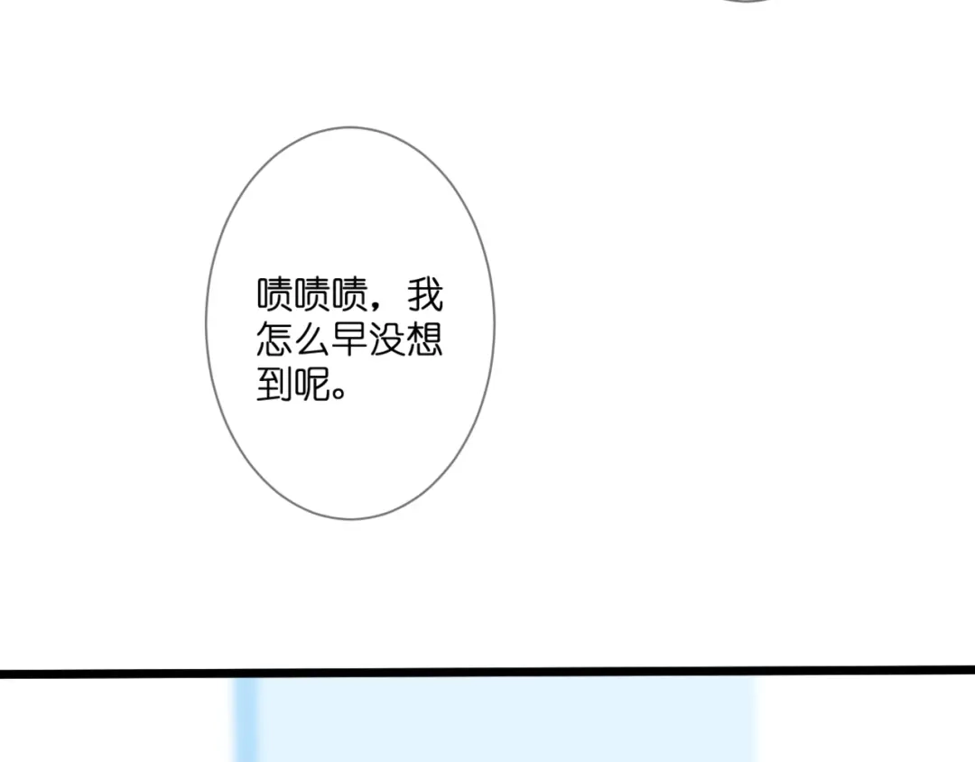 《停留在这个世纪》第60话 余生 第84页