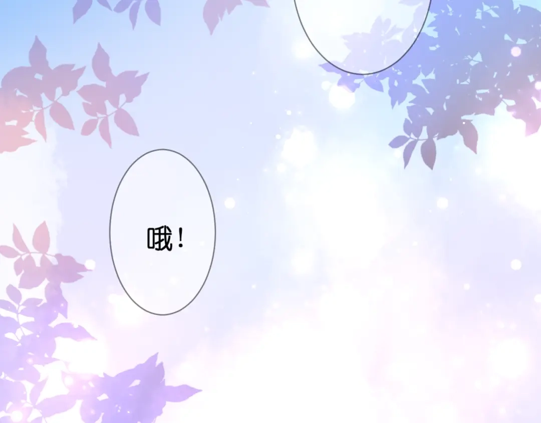 《停留在这个世纪》第60话 余生 第56页