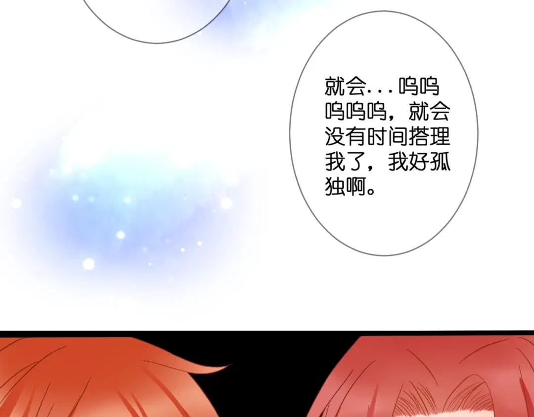 《停留在这个世纪》第60话 余生 第77页