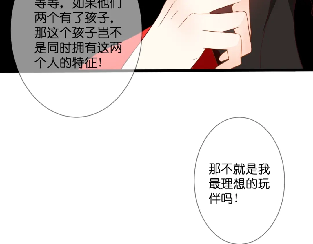 《停留在这个世纪》第60话 余生 第83页