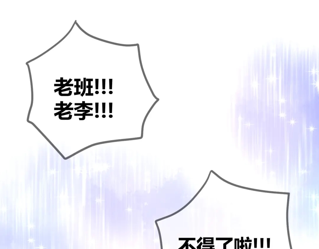 《停留在这个世纪》第60话 余生 第13页