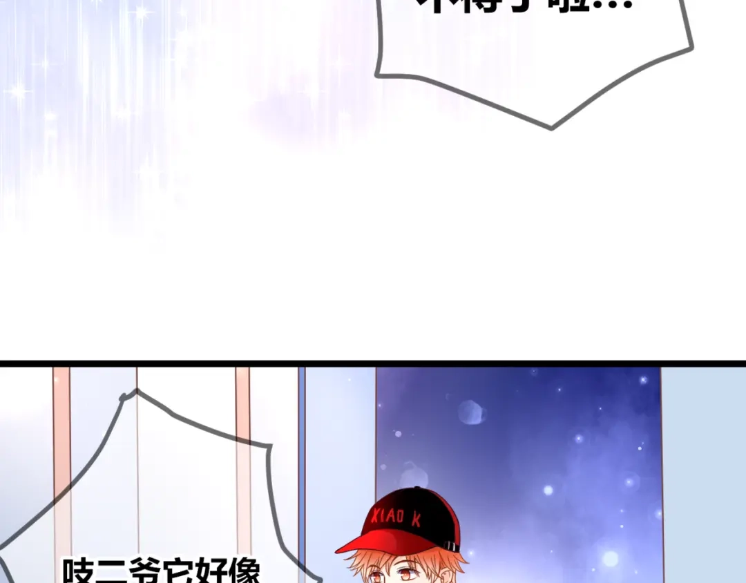 《停留在这个世纪》第60话 余生 第14页