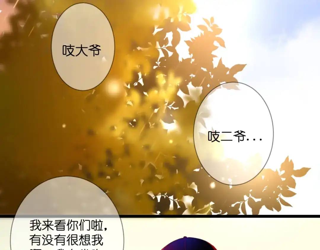 《停留在这个世纪》第60话 余生 第5页