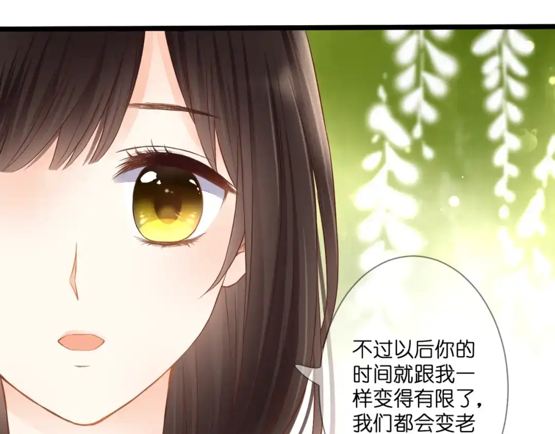 《停留在这个世纪》第60话 余生 第64页