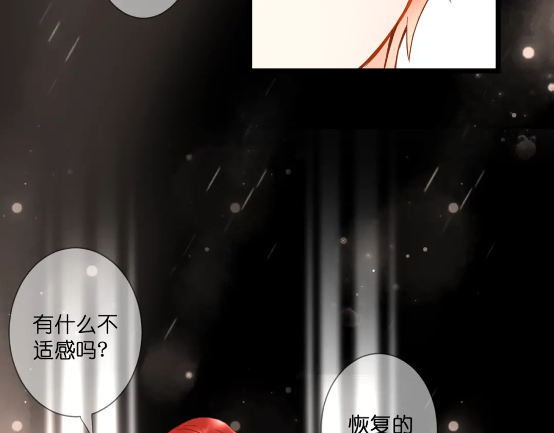 《停留在这个世纪》第60话 余生 第17页