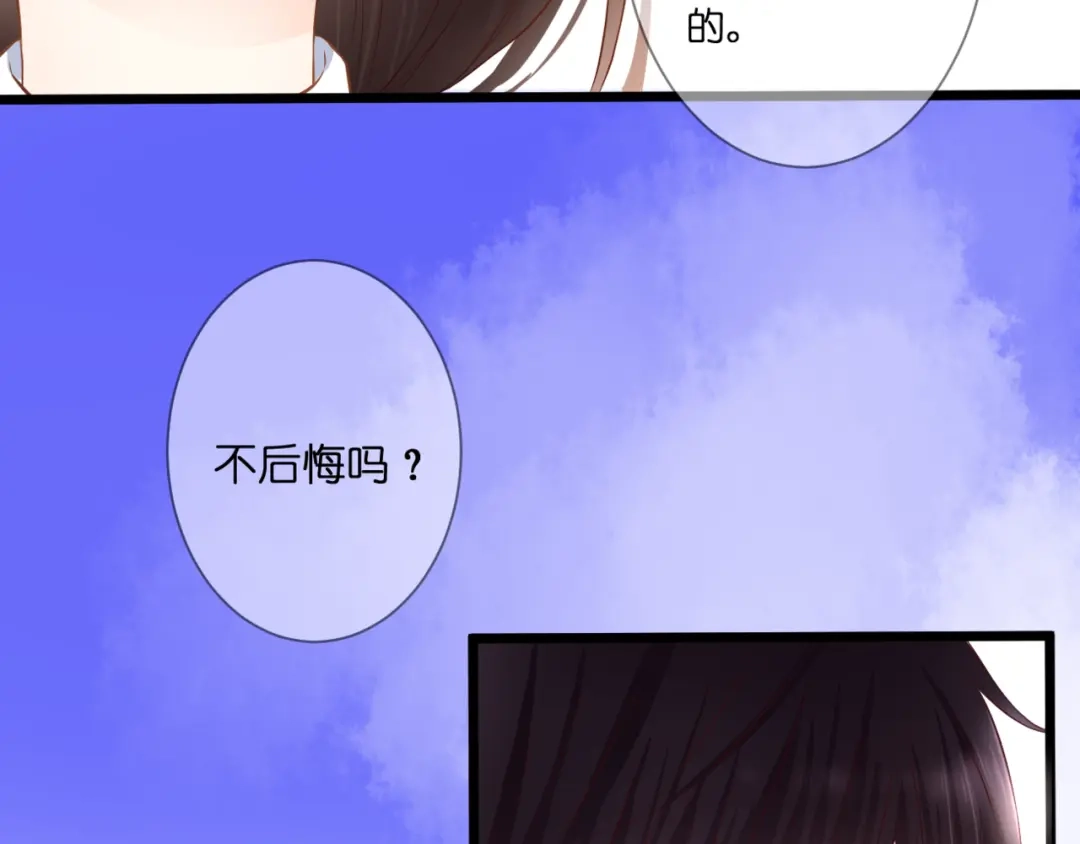 《停留在这个世纪》第60话 余生 第65页
