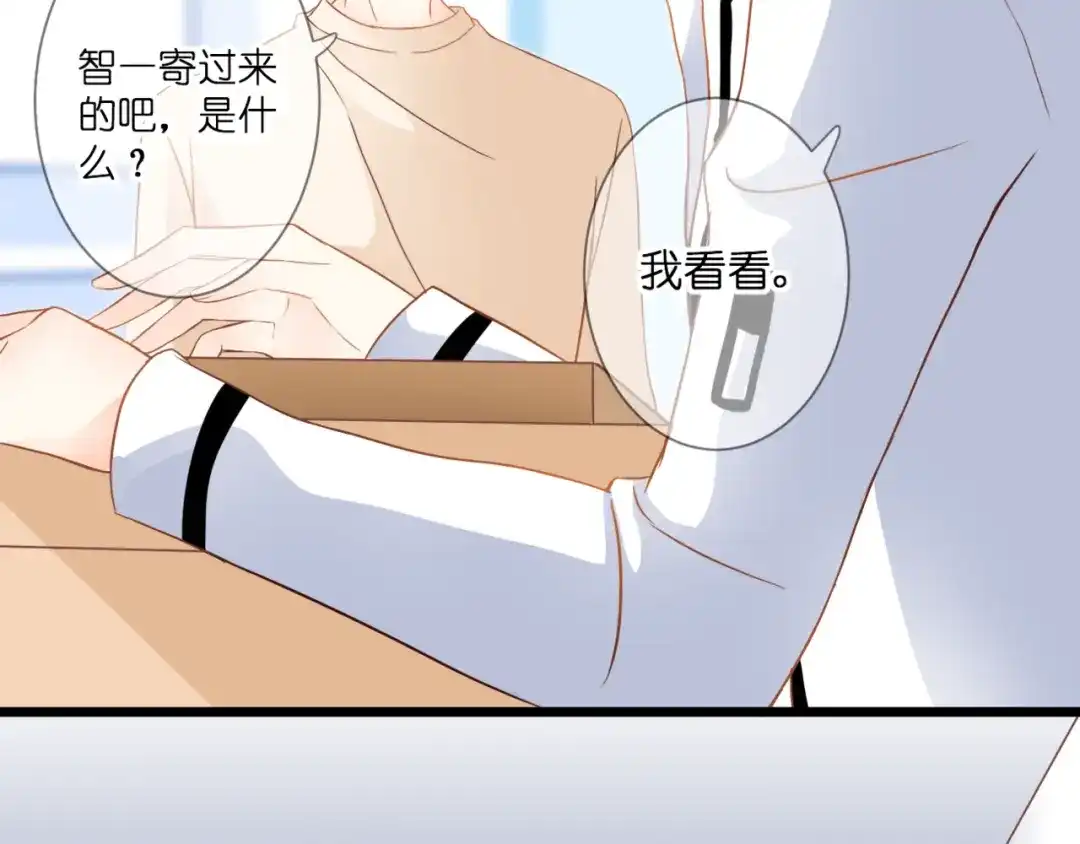 《停留在这个世纪》第60话 余生 第34页