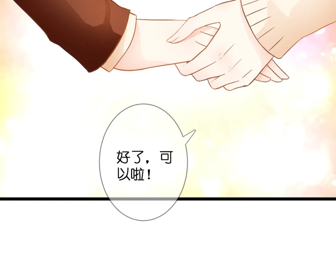 《停留在这个世纪》第60话 余生 第45页