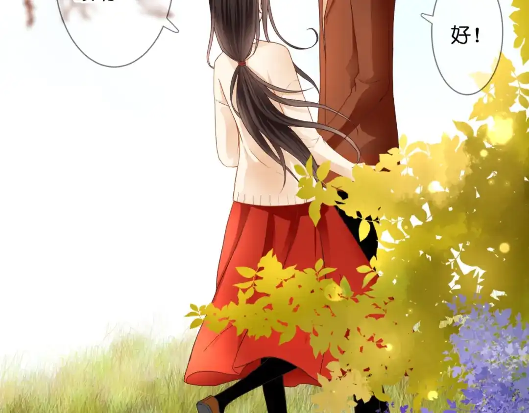 《停留在这个世纪》第60话 余生 第43页