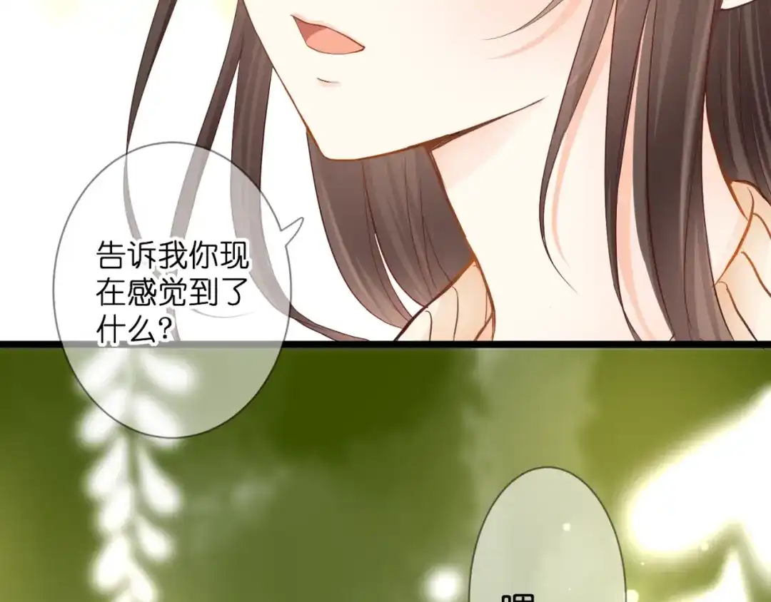 《停留在这个世纪》第60话 余生 第47页