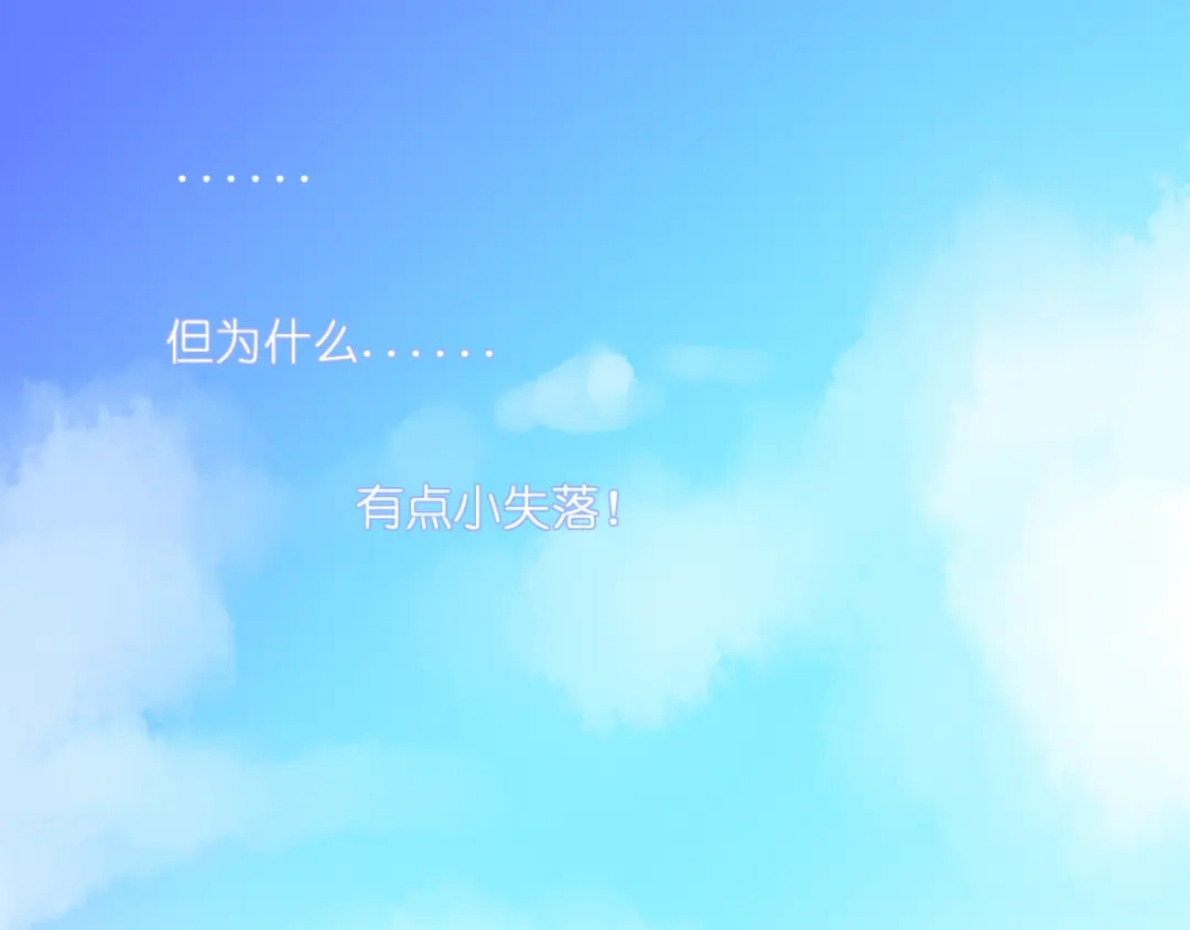 《停留在这个世纪》第60话 余生 第28页