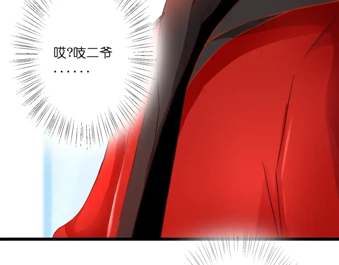 《停留在这个世纪》第60话 余生 第9页