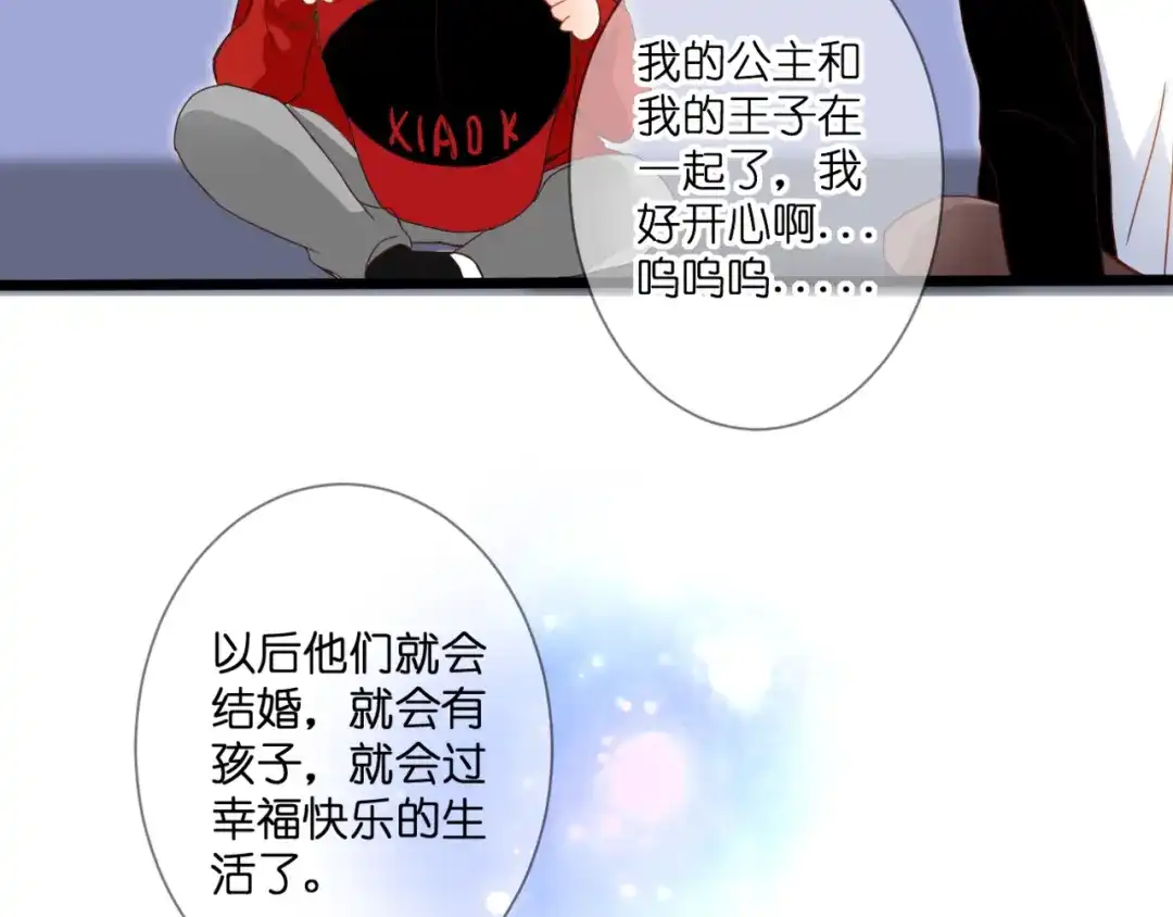 《停留在这个世纪》第60话 余生 第76页