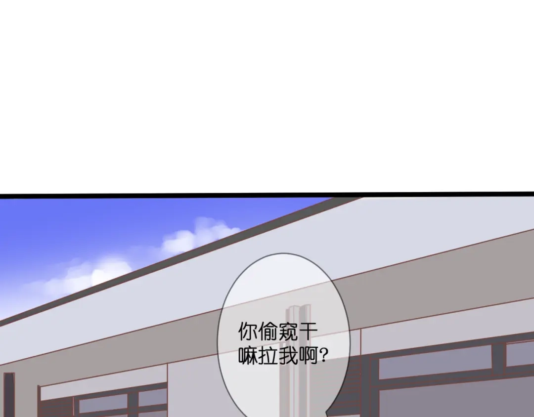 《停留在这个世纪》第60话 余生 第73页
