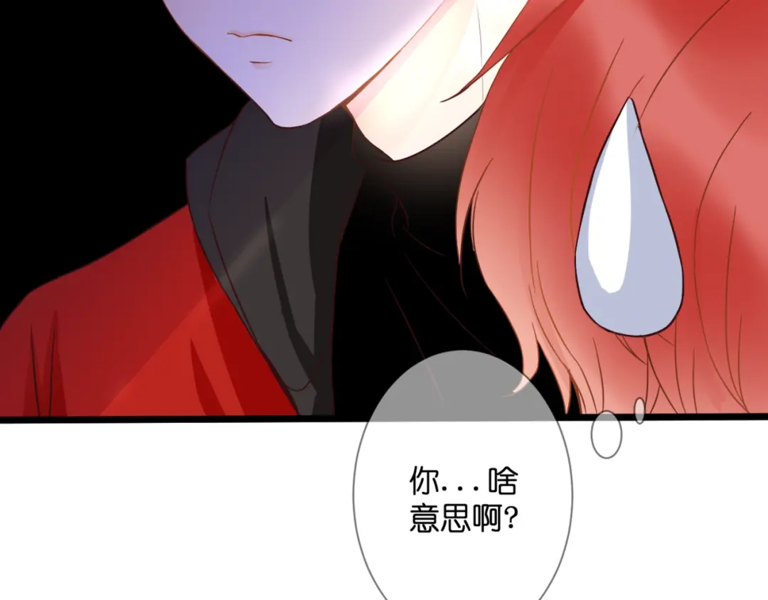 《停留在这个世纪》第60话 余生 第80页