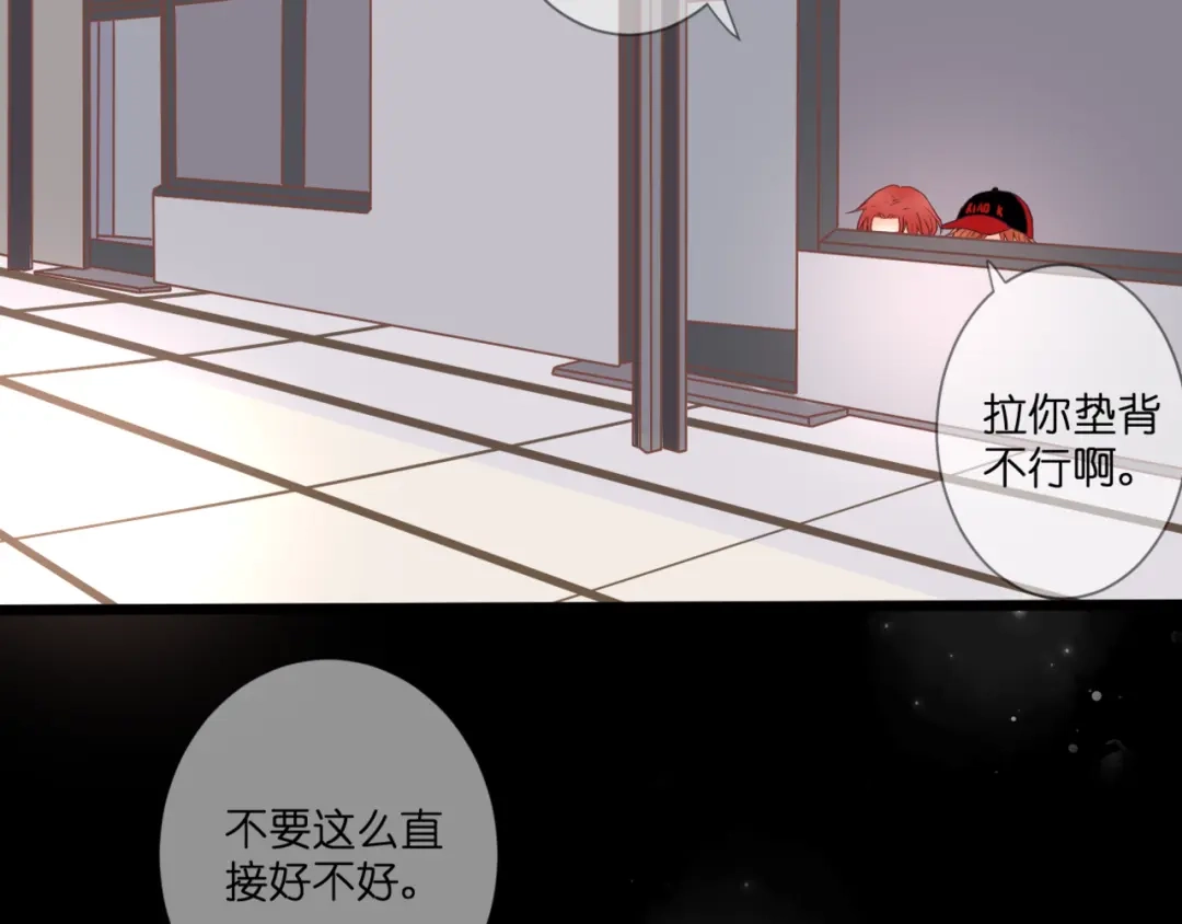 《停留在这个世纪》第60话 余生 第74页