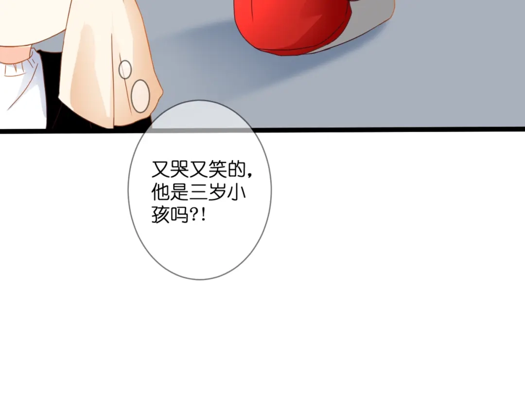 《停留在这个世纪》第60话 余生 第86页