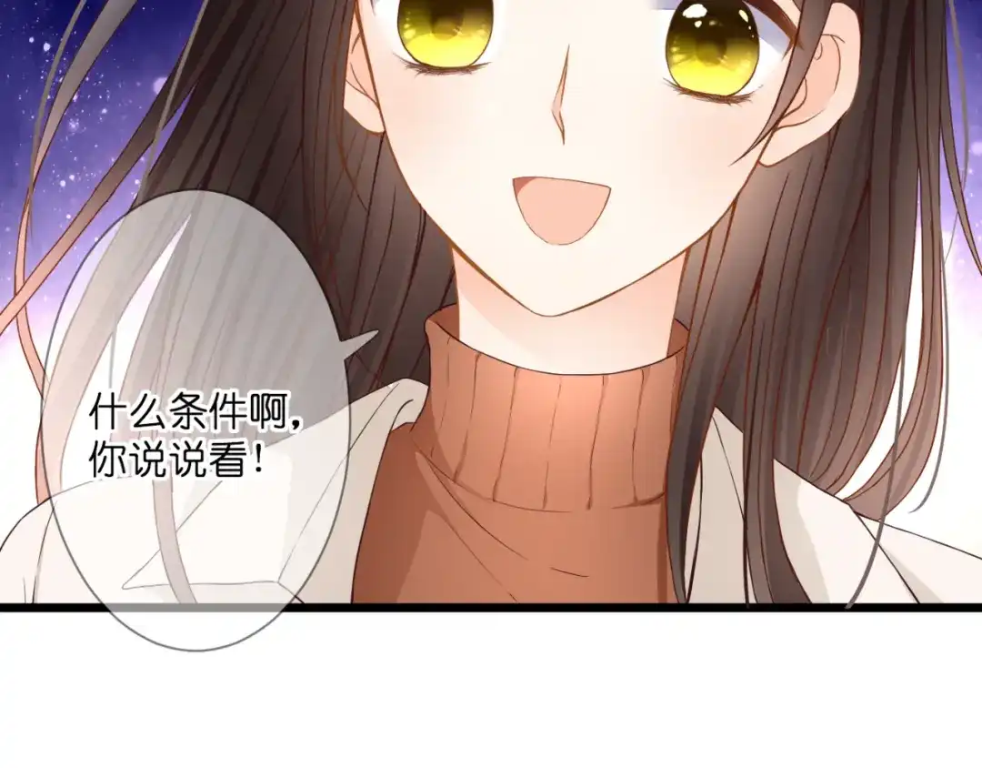 《停留在这个世纪》第61话 终幕渐近 第64页