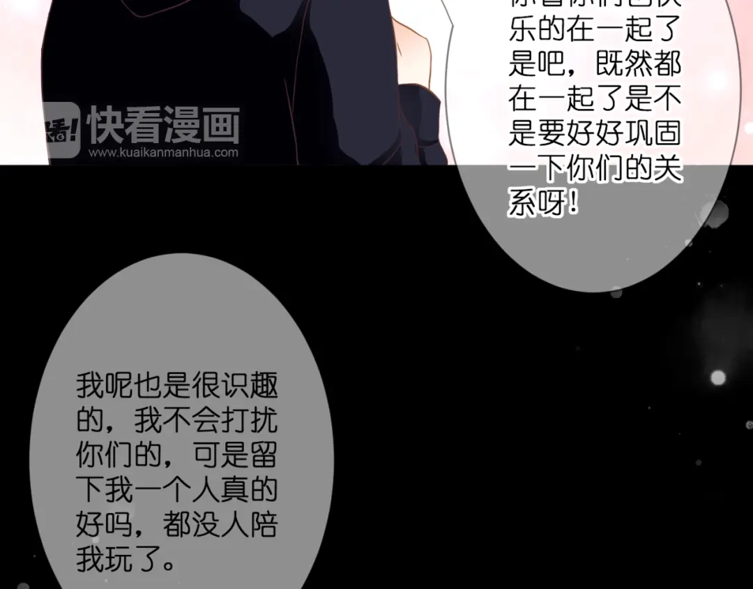 《停留在这个世纪》第61话 终幕渐近 第67页