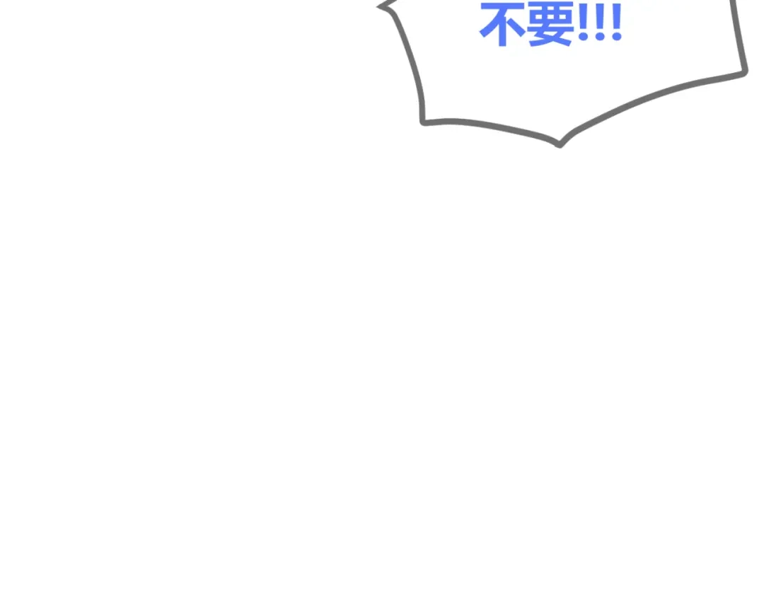 《停留在这个世纪》第61话 终幕渐近 第89页
