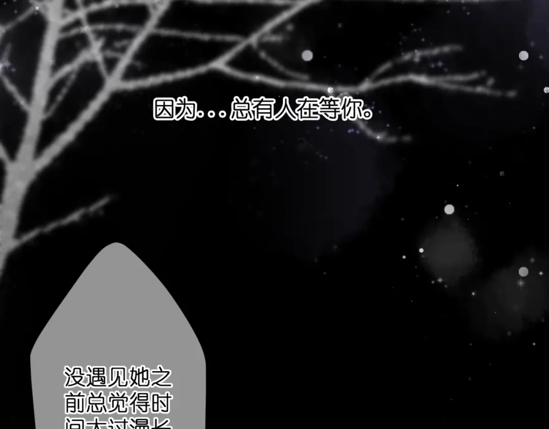 《停留在这个世纪》第61话 终幕渐近 第18页