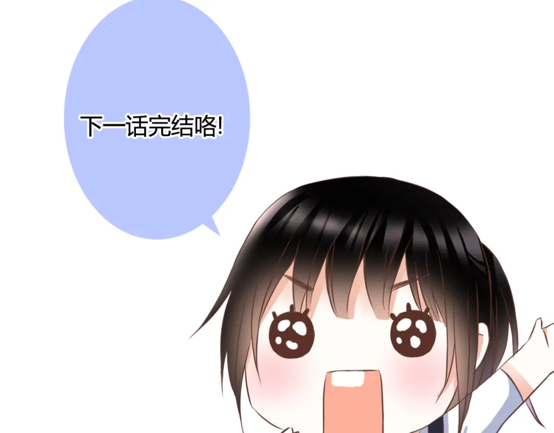 《停留在这个世纪》第61话 终幕渐近 第91页