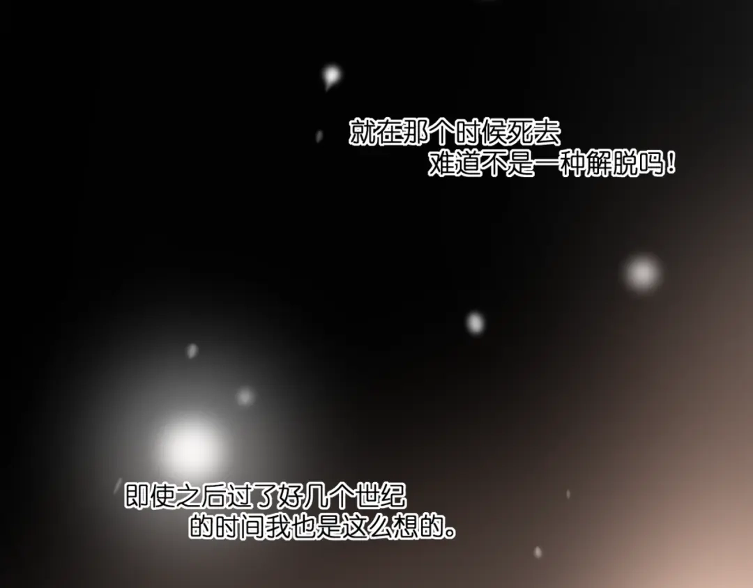 《停留在这个世纪》第61话 终幕渐近 第5页